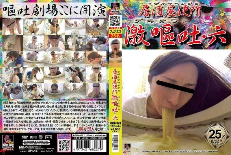 Sexy girl pooping upside down, smearing shit on body and dance full of shit. PGFD-023 2024 [FullHD]