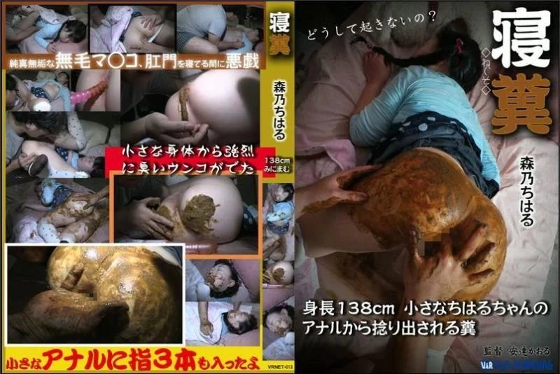 Enema excretion and cums on ass. VRNET-013 2024 [SD]