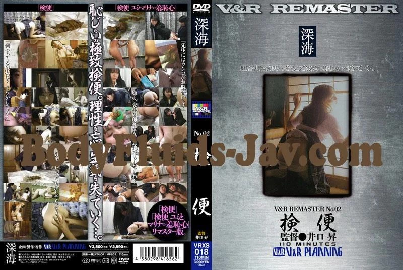 Humiliation, Other Fetish, Defecation 凌辱,その他フェチ,排便 VRXS-018 2024 [SD]